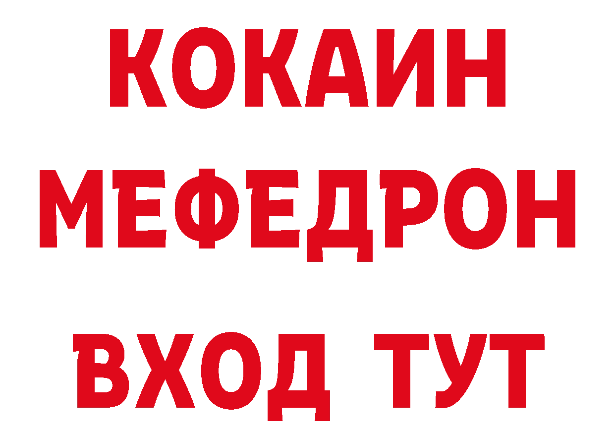 БУТИРАТ Butirat зеркало дарк нет mega Александровск